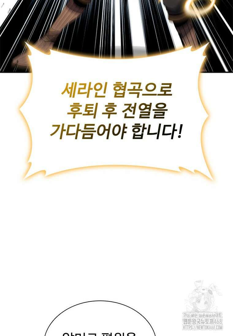 테이밍 마스터 179화 20
