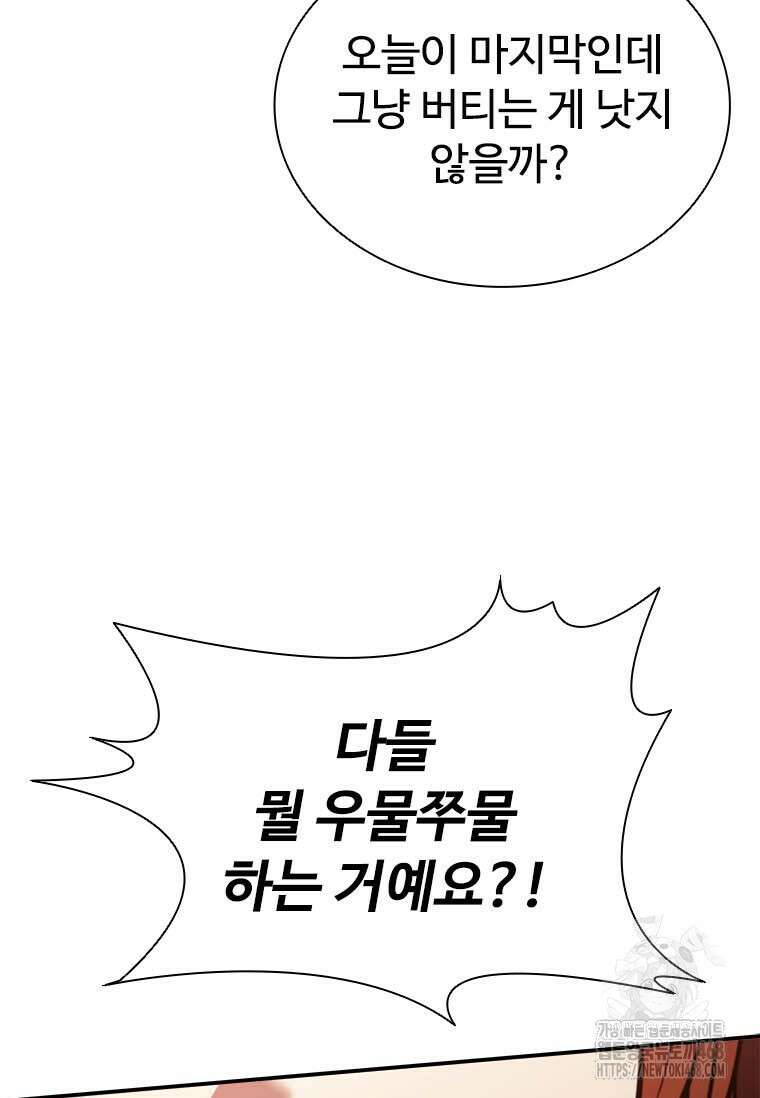 테이밍 마스터 179화 22