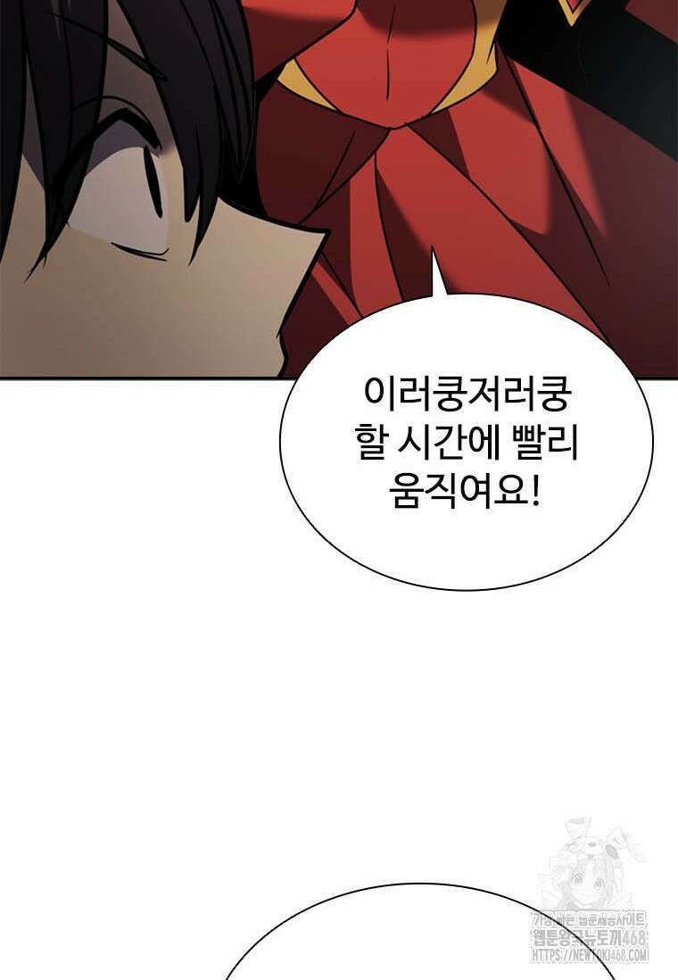 테이밍 마스터 179화 25