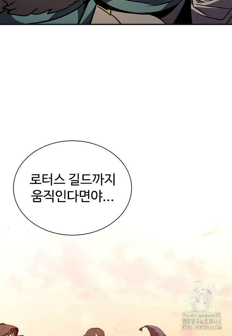 테이밍 마스터 179화 27