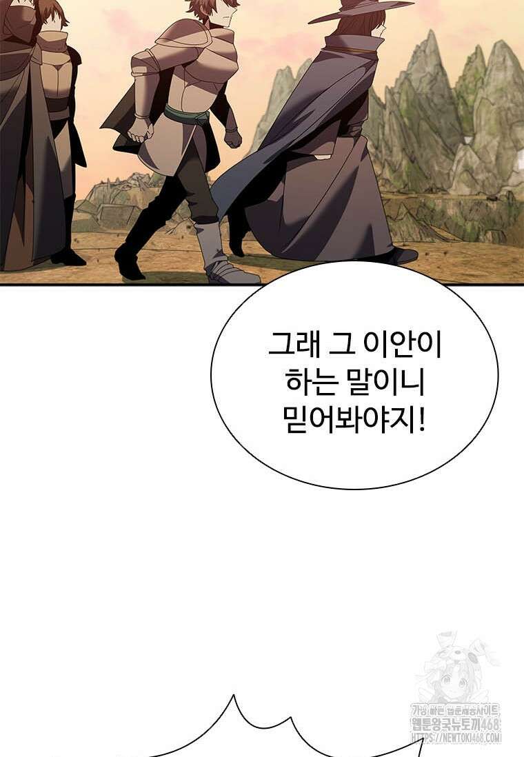 테이밍 마스터 179화 28