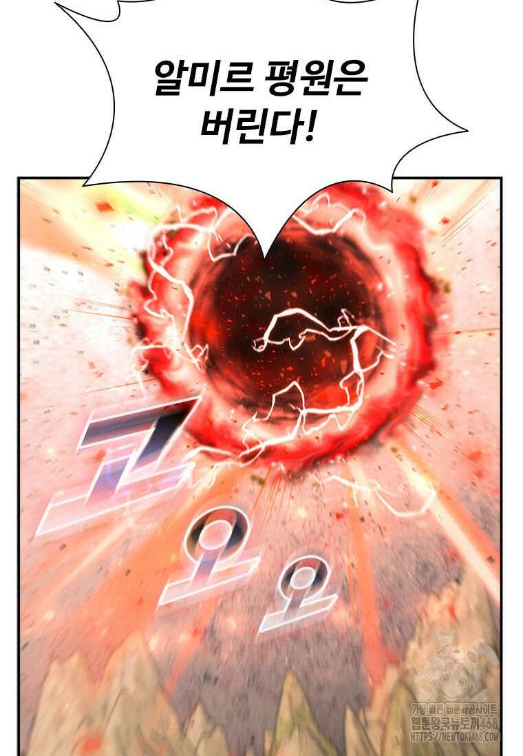 테이밍 마스터 179화 29