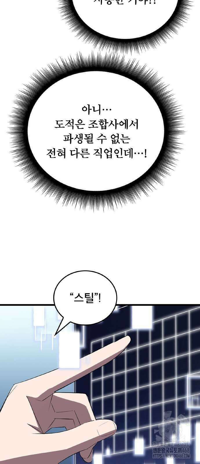 ???랭크 히든 장비 무쌍 37화 4