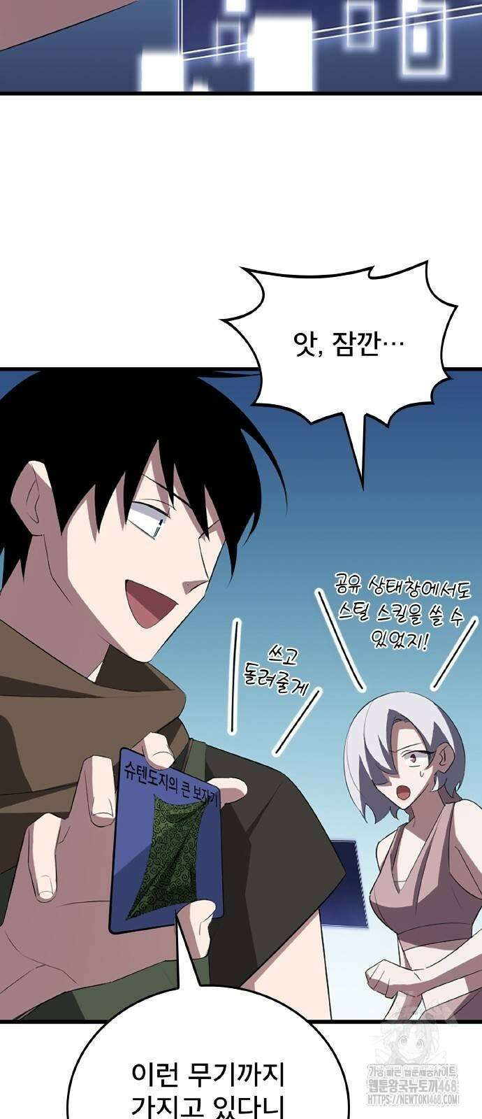 ???랭크 히든 장비 무쌍 37화 5