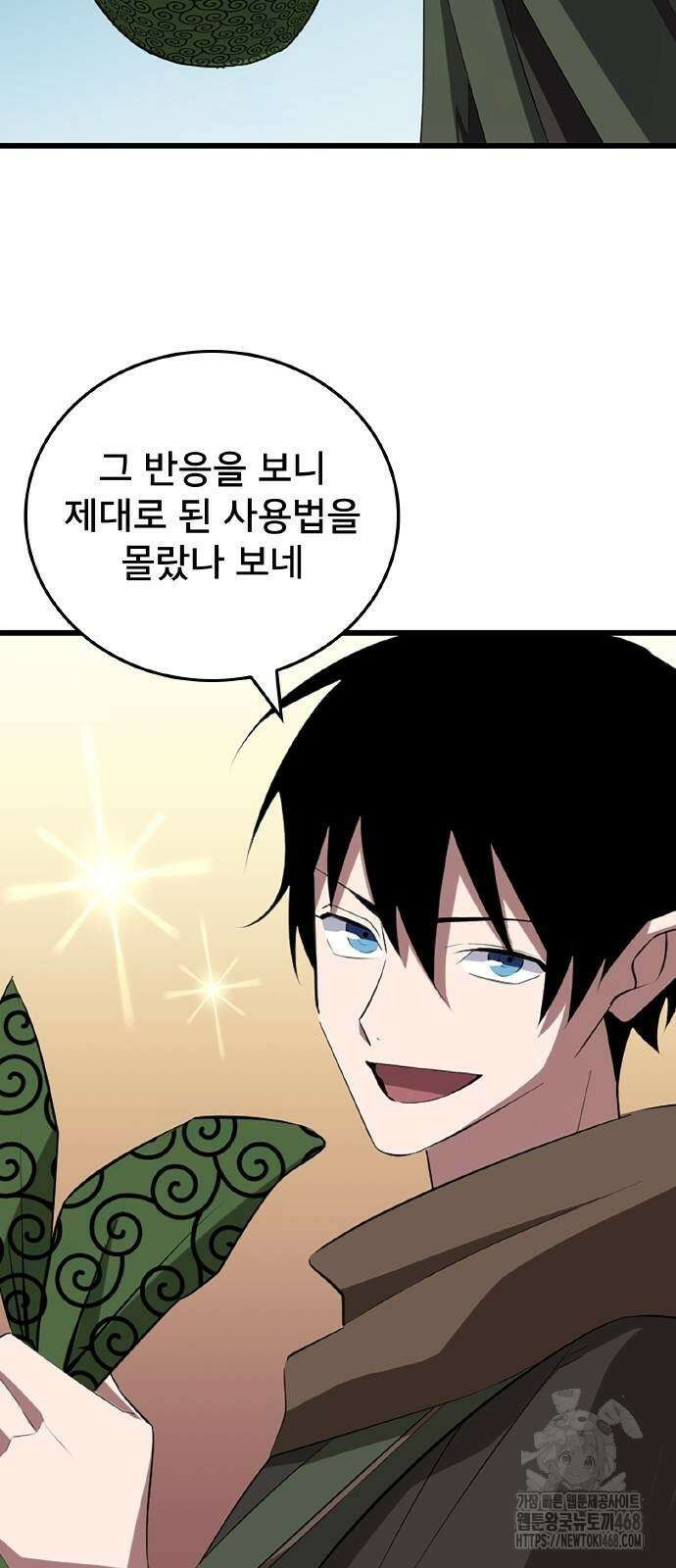???랭크 히든 장비 무쌍 37화 9