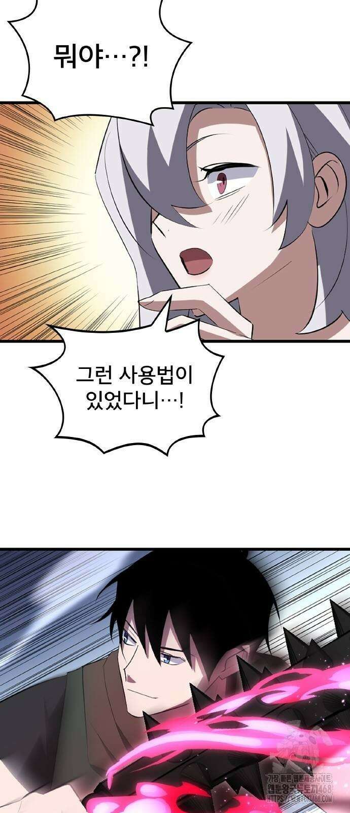 ???랭크 히든 장비 무쌍 37화 13
