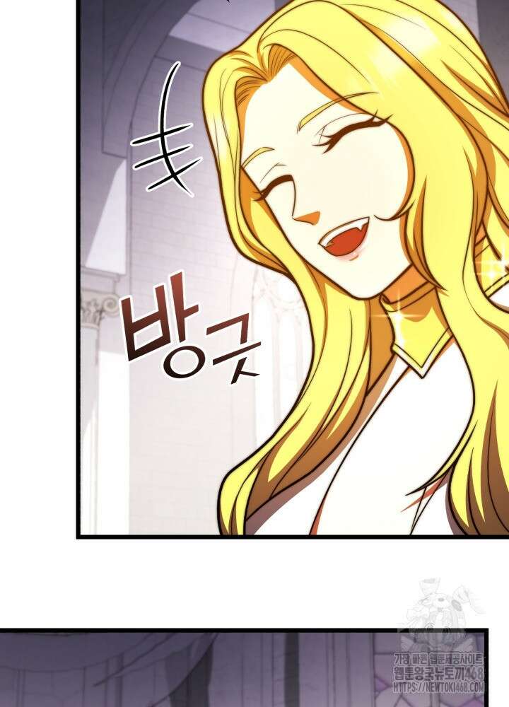 만렙부터 레벨업 100화 10