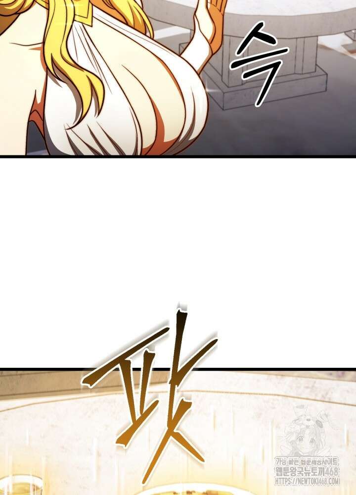 만렙부터 레벨업 100화 13