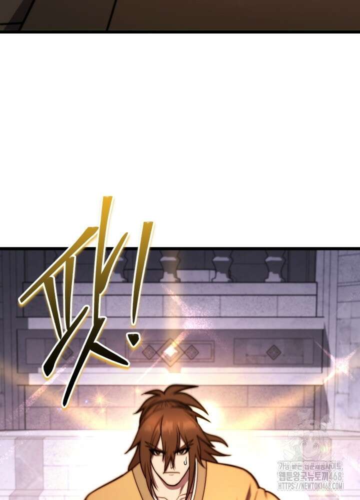 만렙부터 레벨업 100화 20