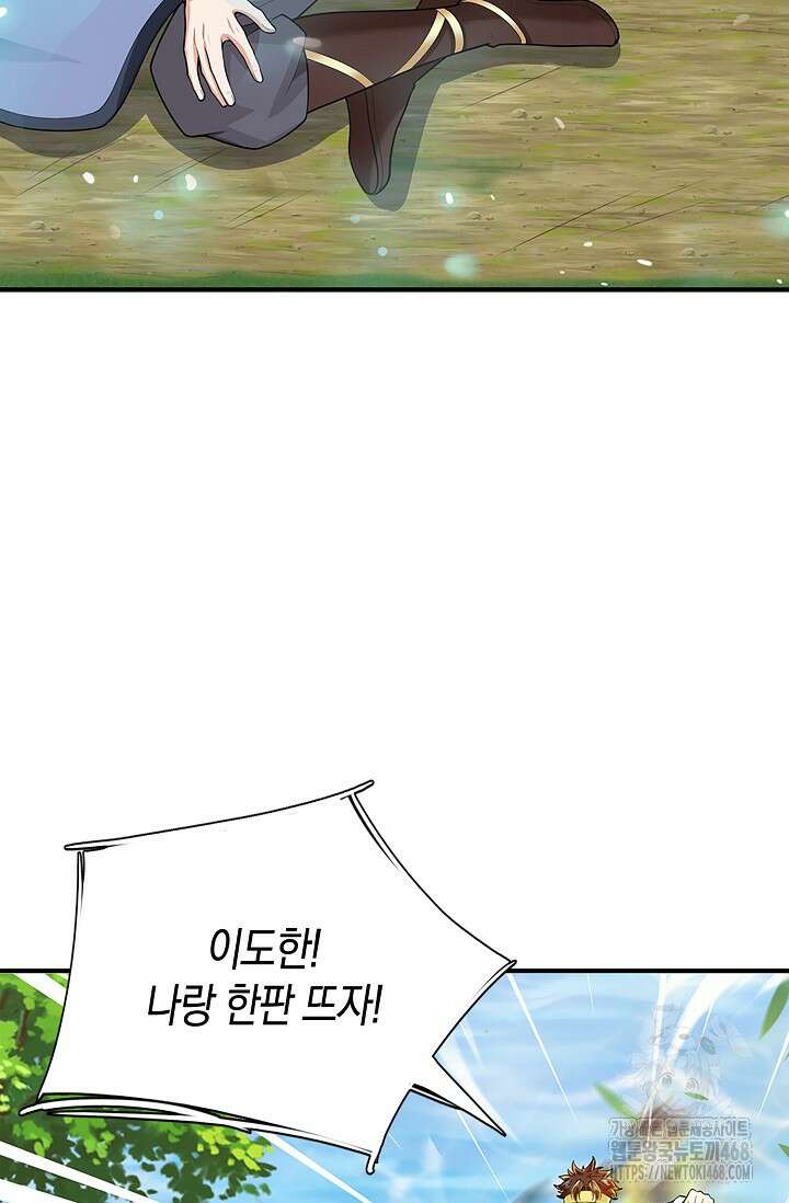 제천만계에서 돌아오다 151화 10