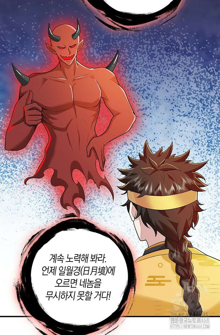제천만계에서 돌아오다 151화 16