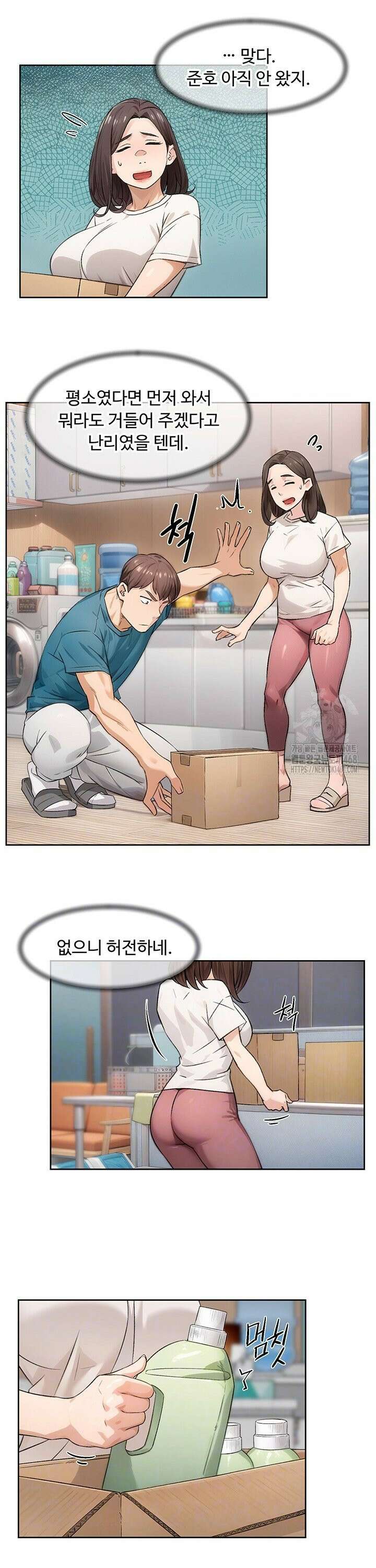 클리닝 서비스 16화 3