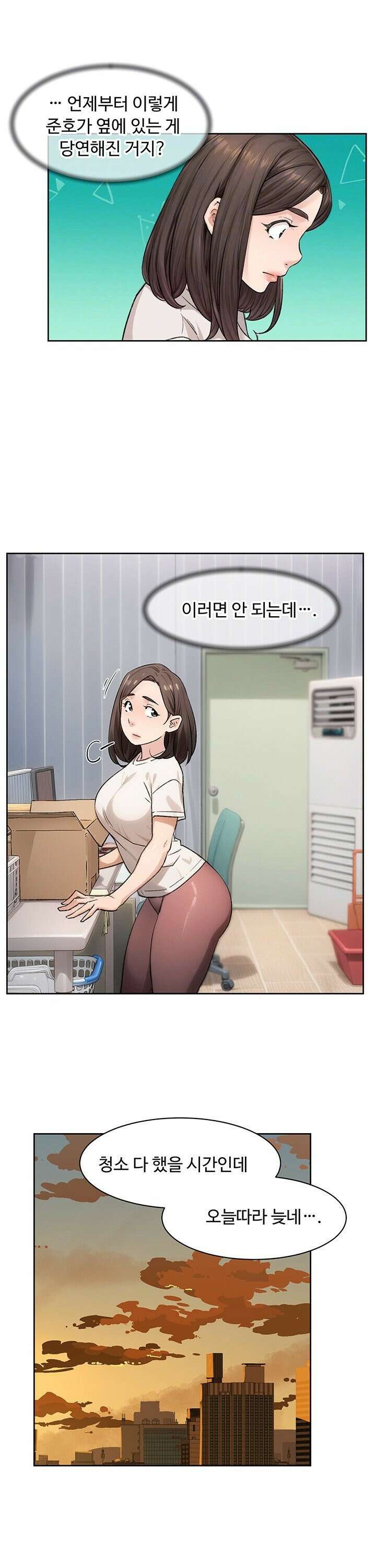 클리닝 서비스 16화 4