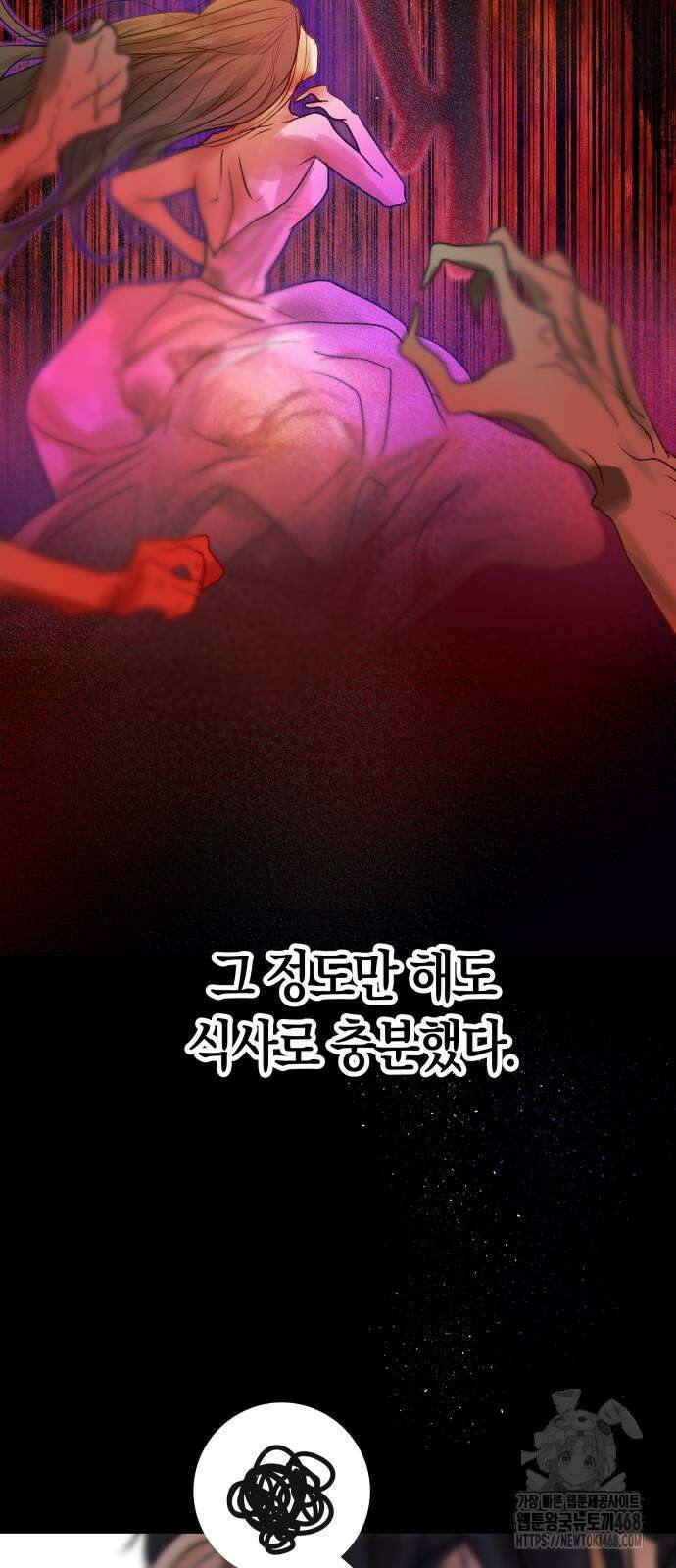 너의 달콤한 숨을 12화 2