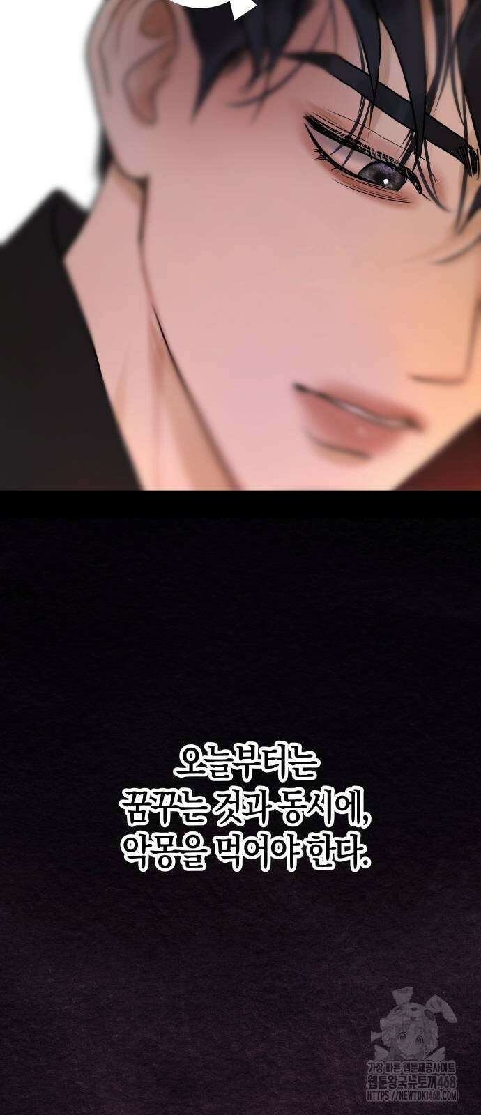 너의 달콤한 숨을 12화 3