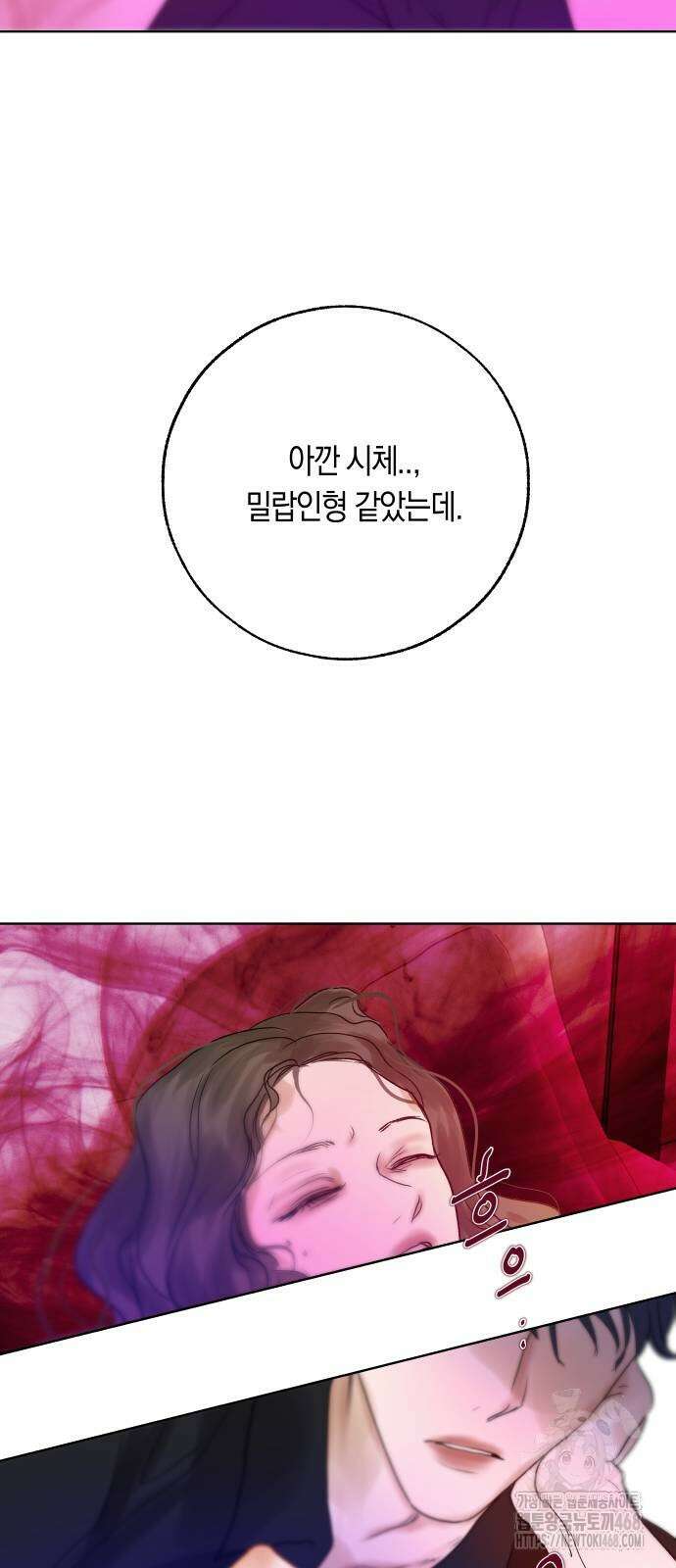 너의 달콤한 숨을 12화 9