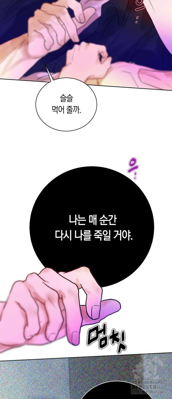 너의 달콤한 숨을 12화 10