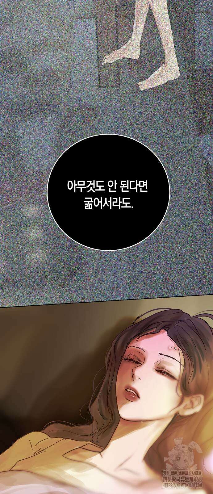 너의 달콤한 숨을 12화 12