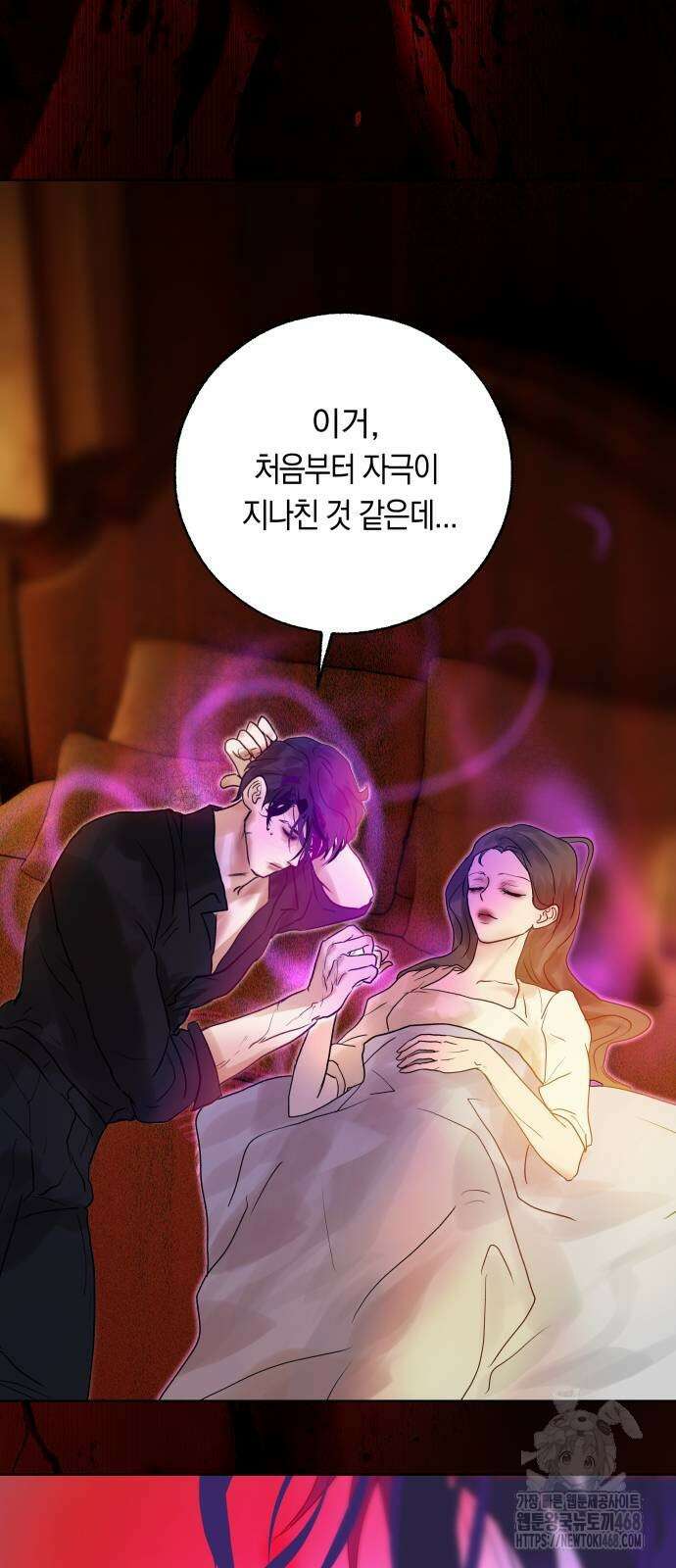 너의 달콤한 숨을 12화 15