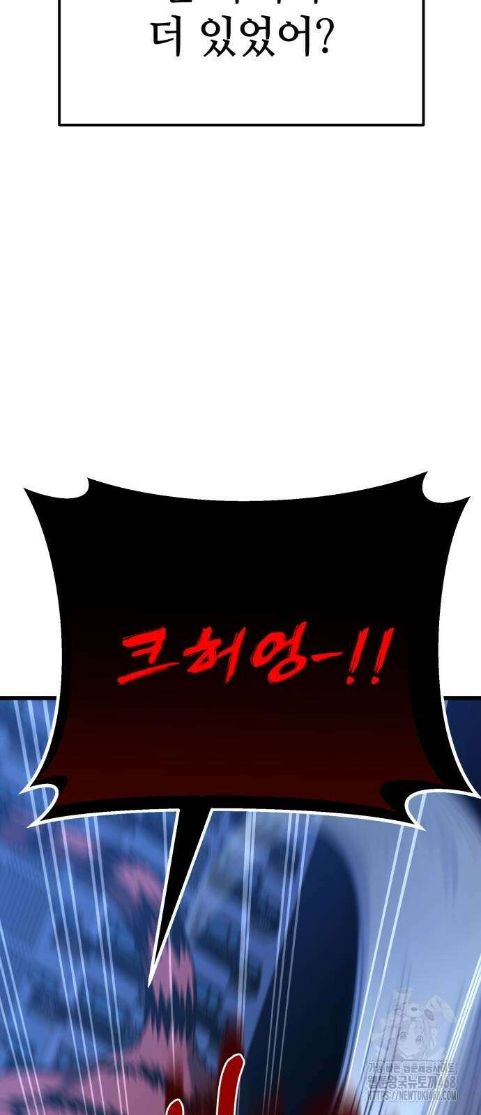 집구석 절대자 17화 3