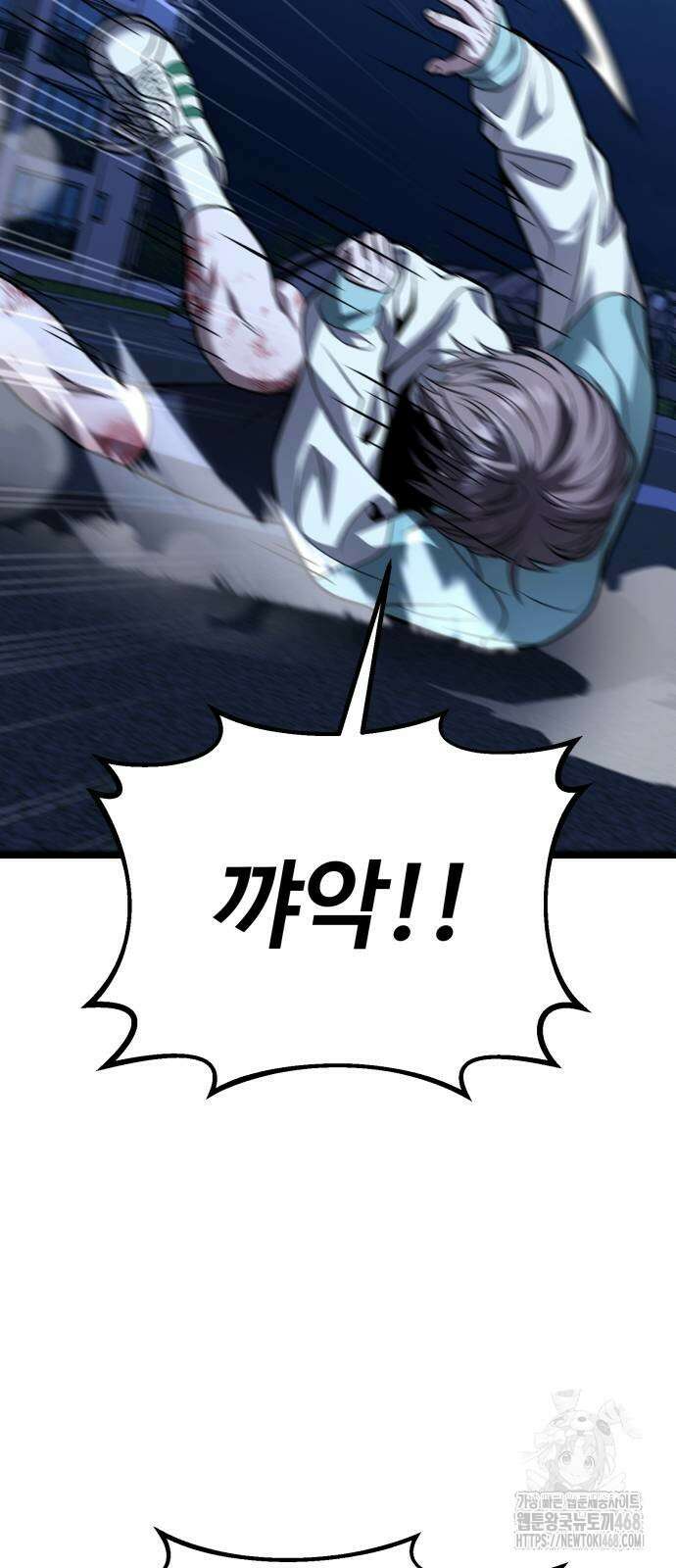 집구석 절대자 17화 7