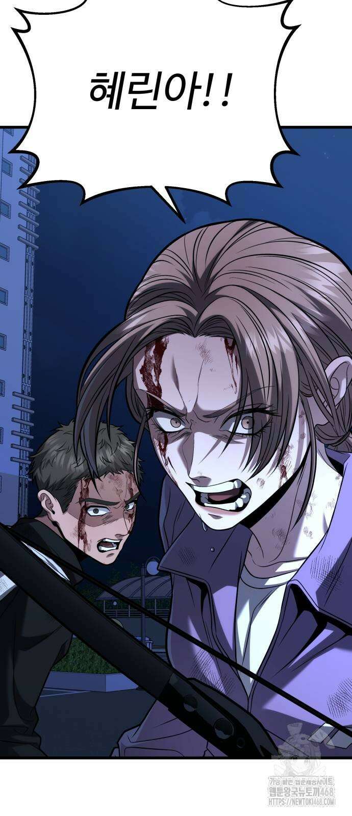 집구석 절대자 17화 8