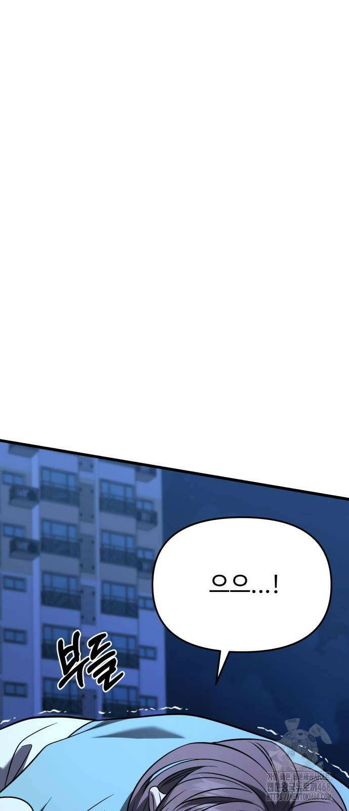 집구석 절대자 17화 9