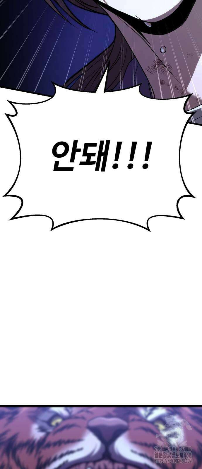 집구석 절대자 17화 11