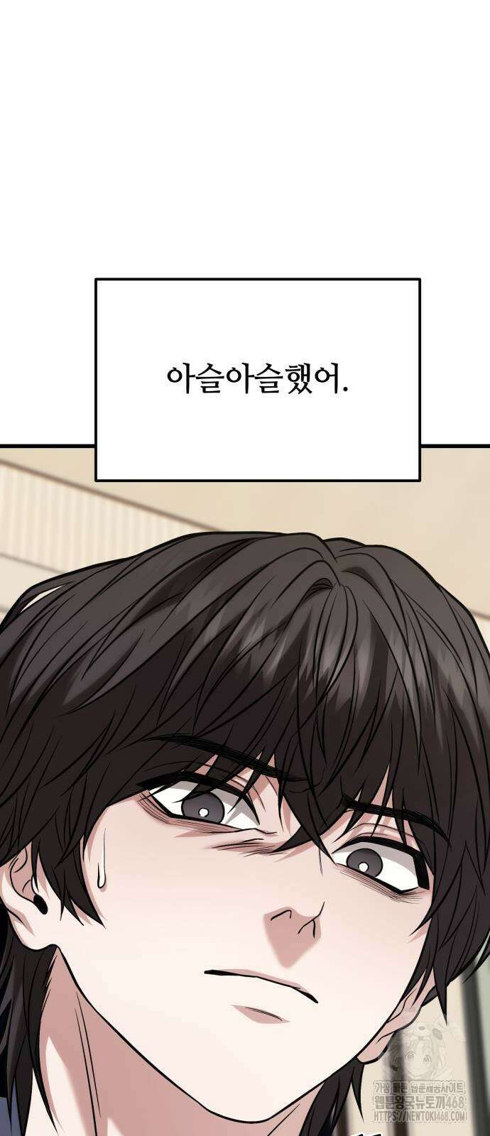 집구석 절대자 17화 25
