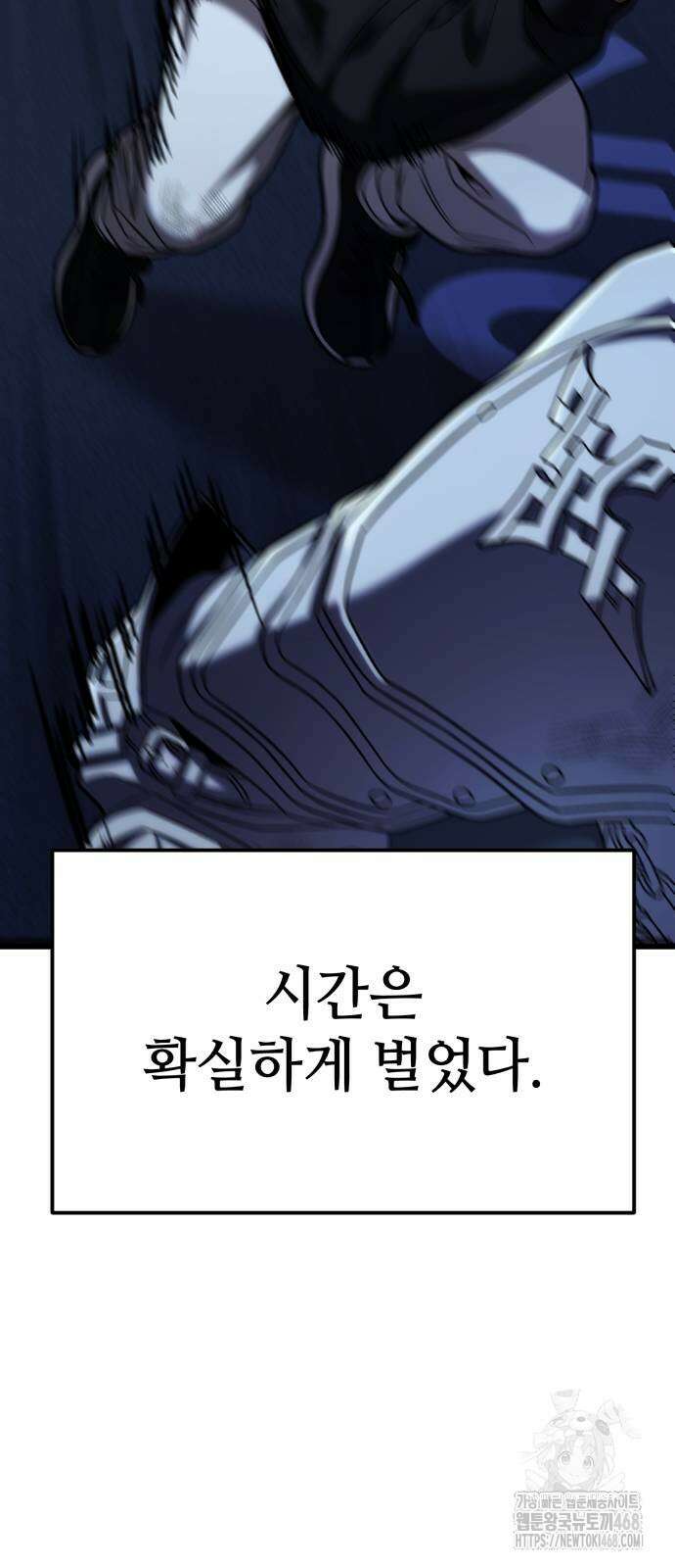 집구석 절대자 17화 29