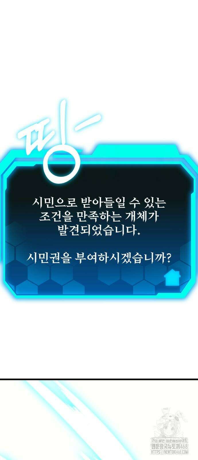 집구석 절대자 17화 30