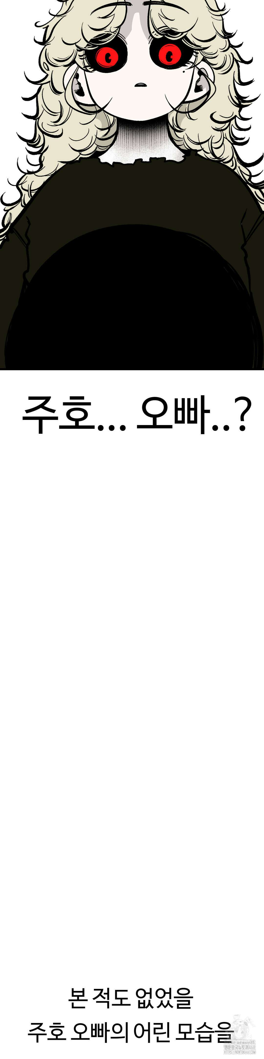 하라는 공부는 안하고! 87화 4