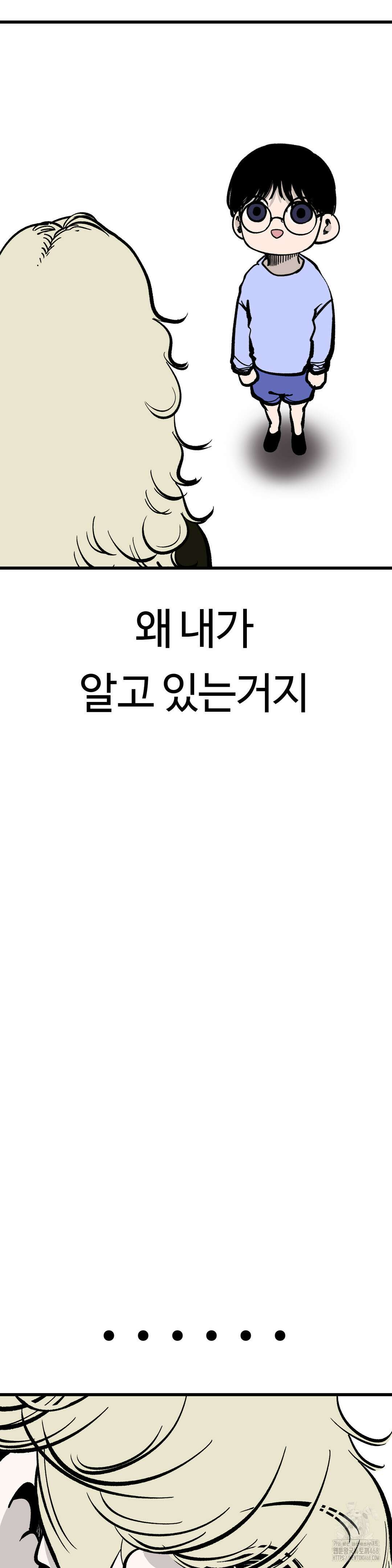 하라는 공부는 안하고! 87화 5