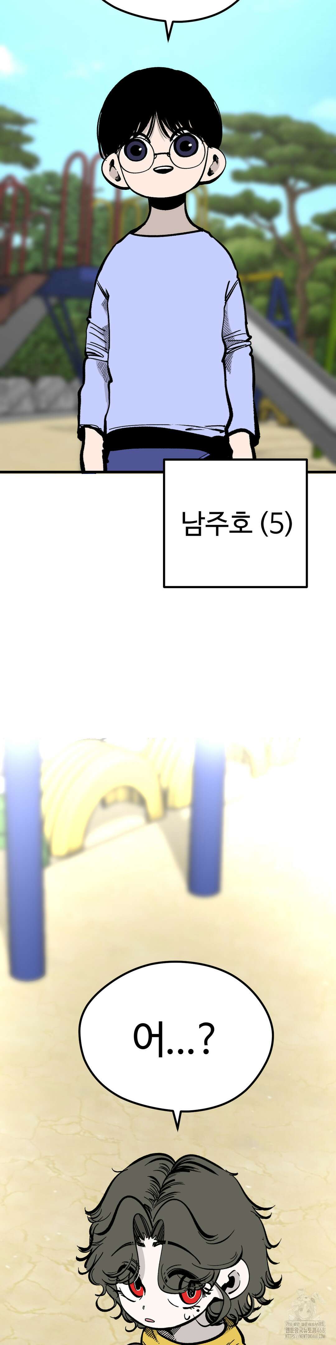 하라는 공부는 안하고! 87화 7