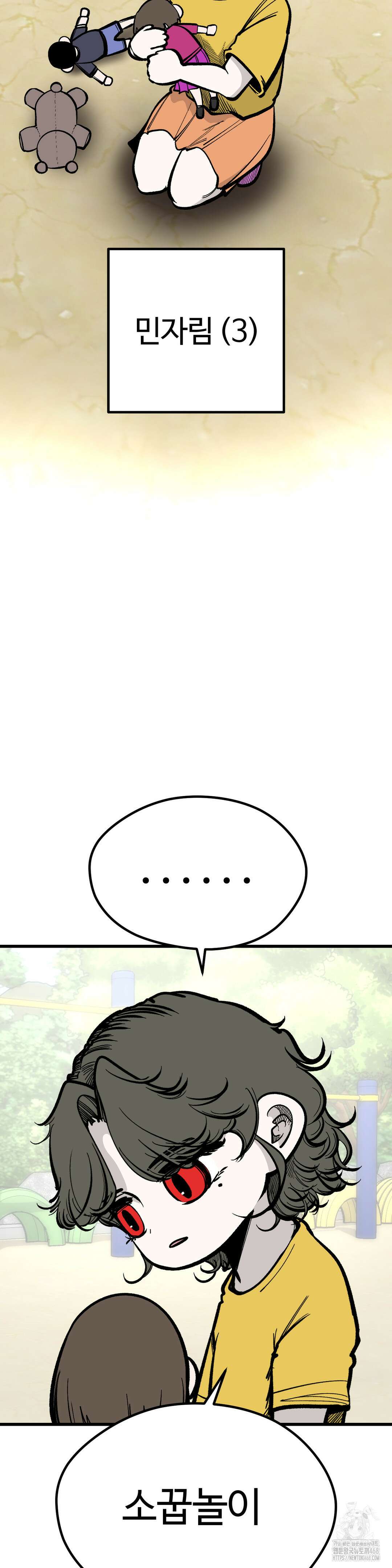 하라는 공부는 안하고! 87화 8
