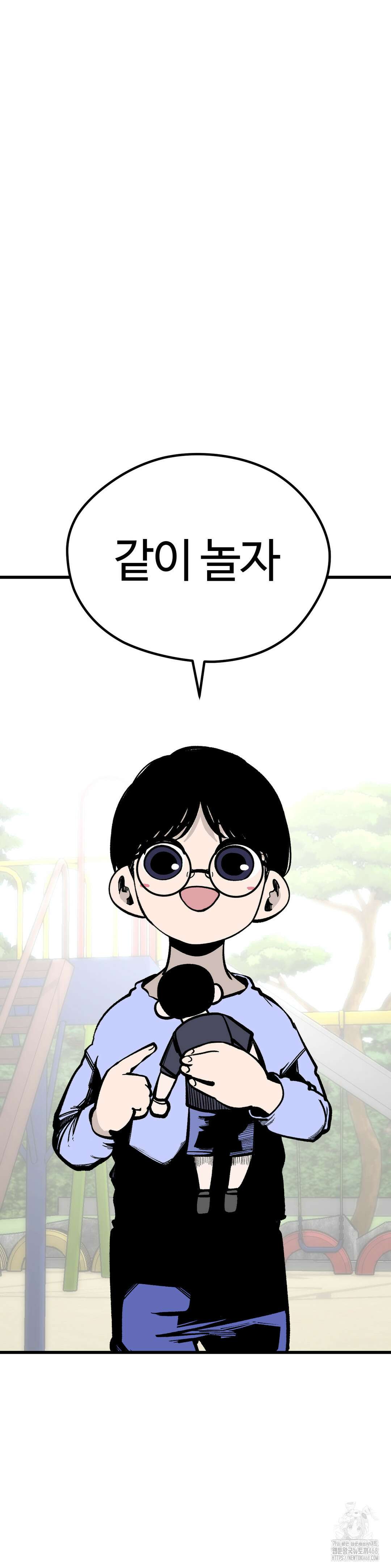 하라는 공부는 안하고! 87화 11