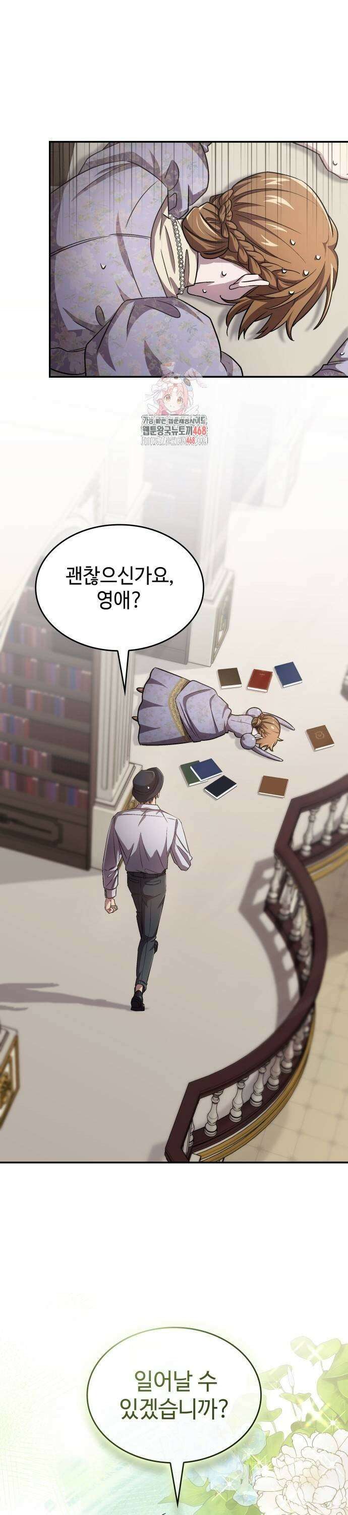 목표는 위자료입니다 12화 1