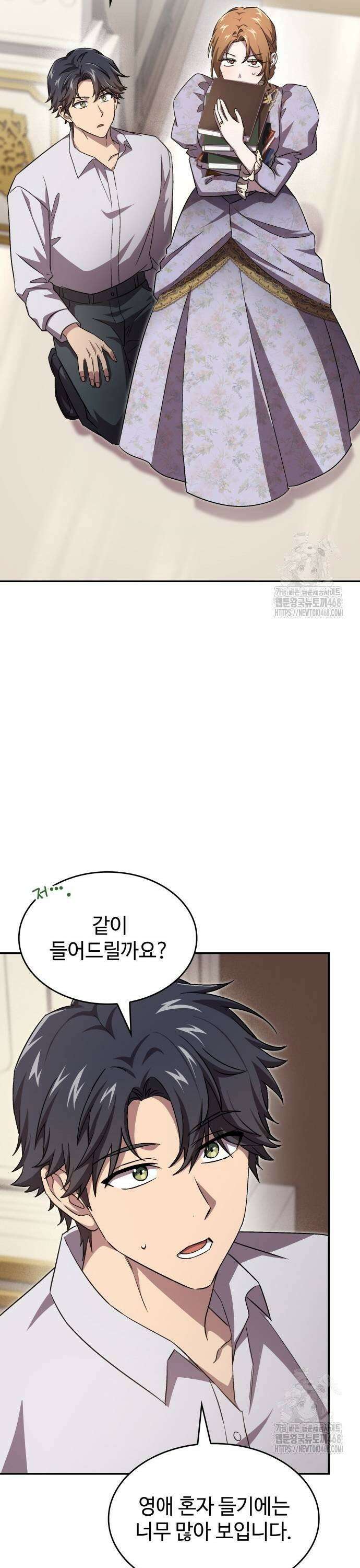 목표는 위자료입니다 12화 7
