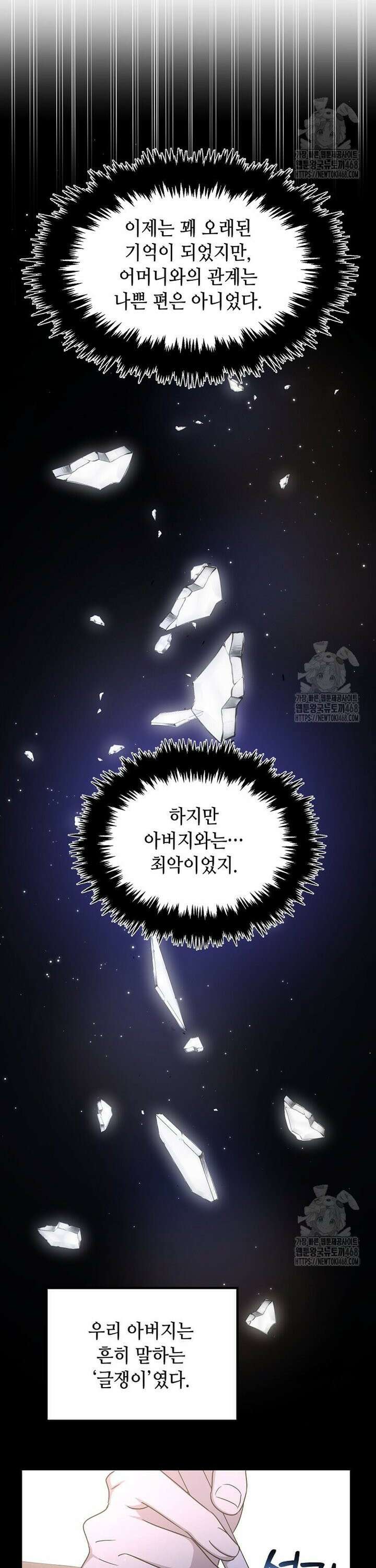 레벨업하는 무신님 3화 4