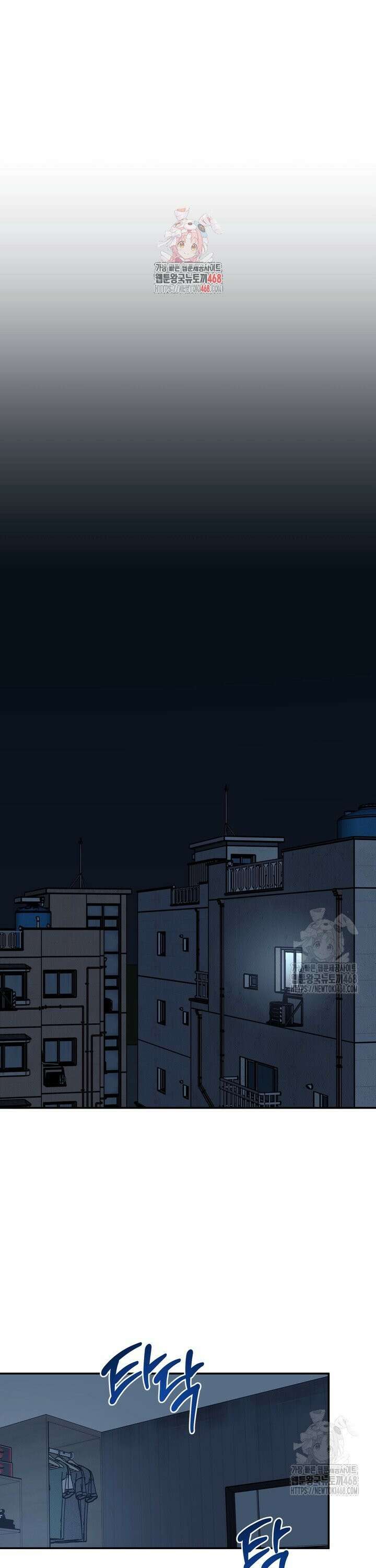 내가 찌질한 건 전부 네 탓이야 1화 1