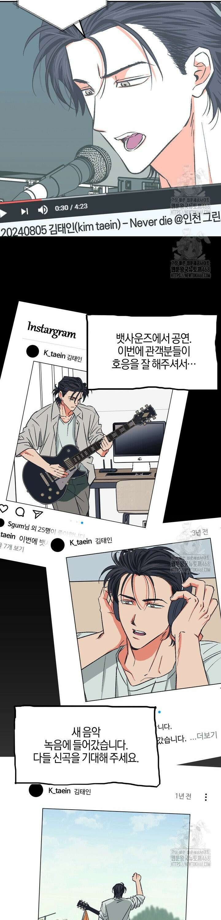 내가 찌질한 건 전부 네 탓이야 1화 3