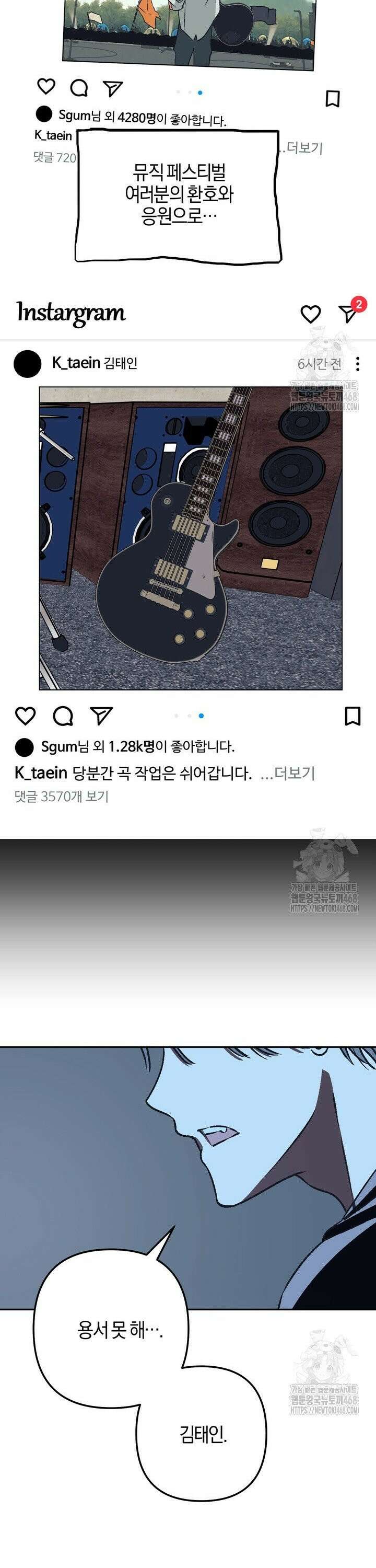 내가 찌질한 건 전부 네 탓이야 1화 4