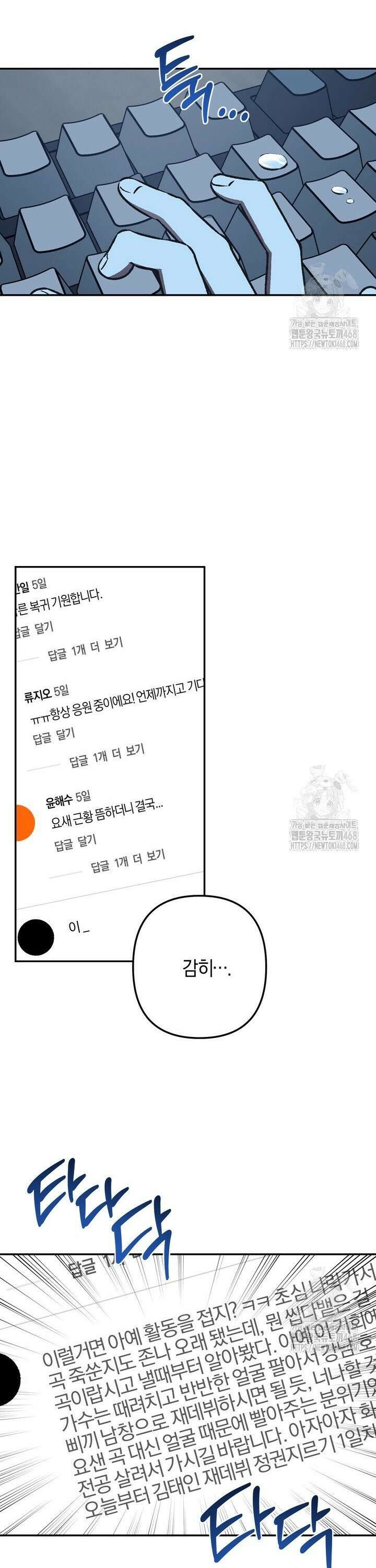 내가 찌질한 건 전부 네 탓이야 1화 5