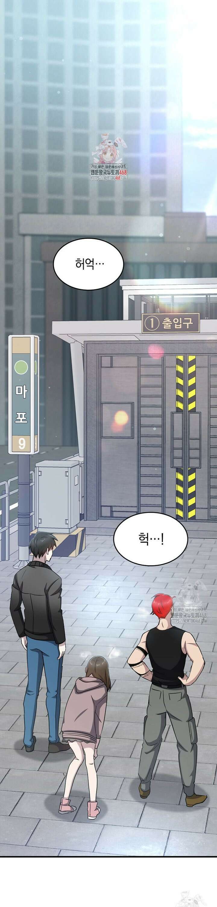 레벨업하는 무신님 9화 1