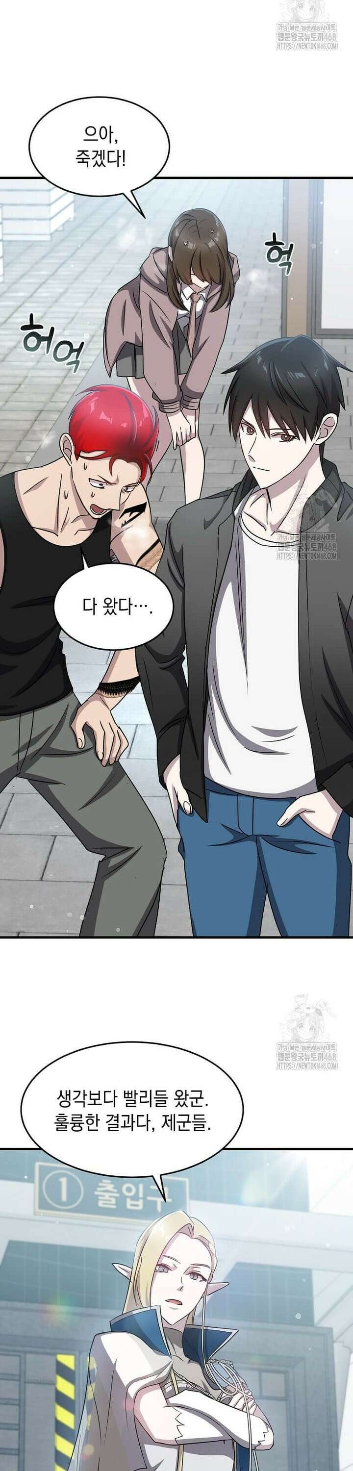 레벨업하는 무신님 9화 2