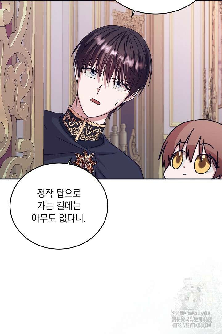 반나절 판타지 48화 4
