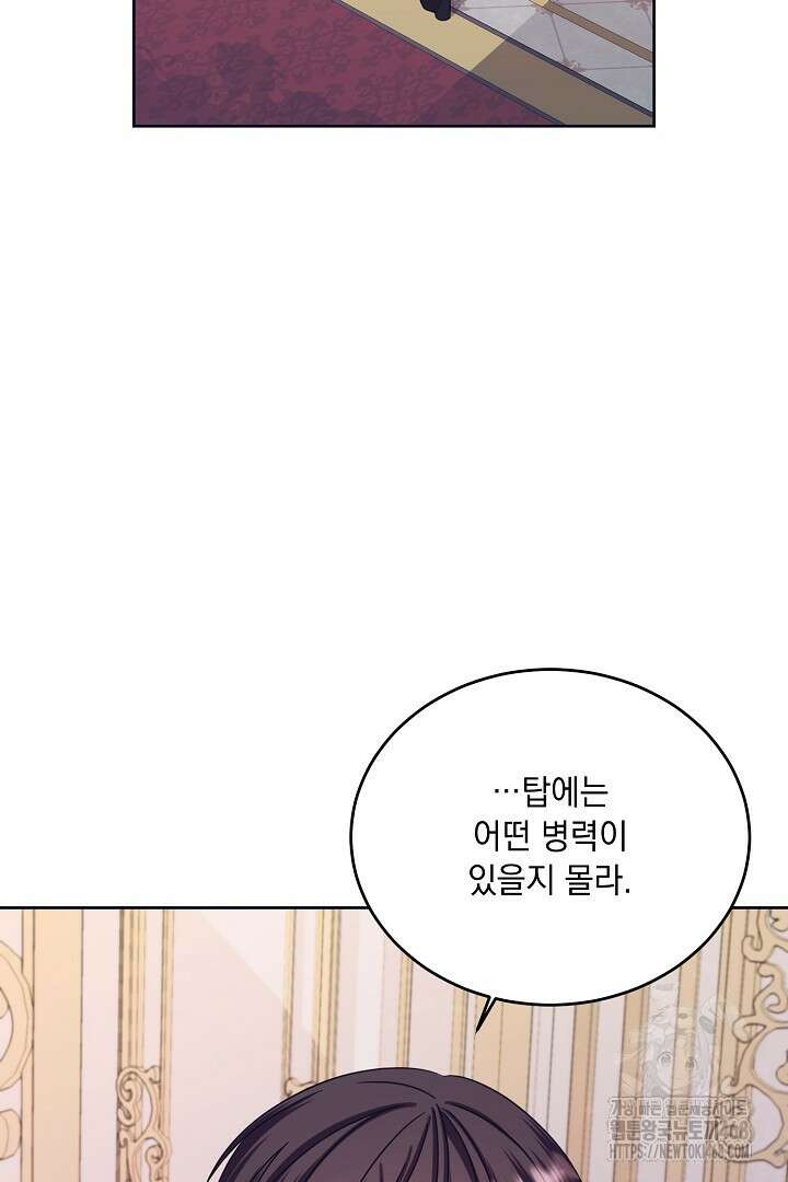 반나절 판타지 48화 9