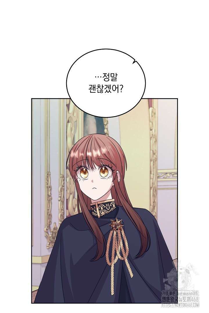 반나절 판타지 48화 11