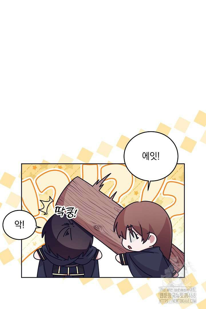 반나절 판타지 48화 12