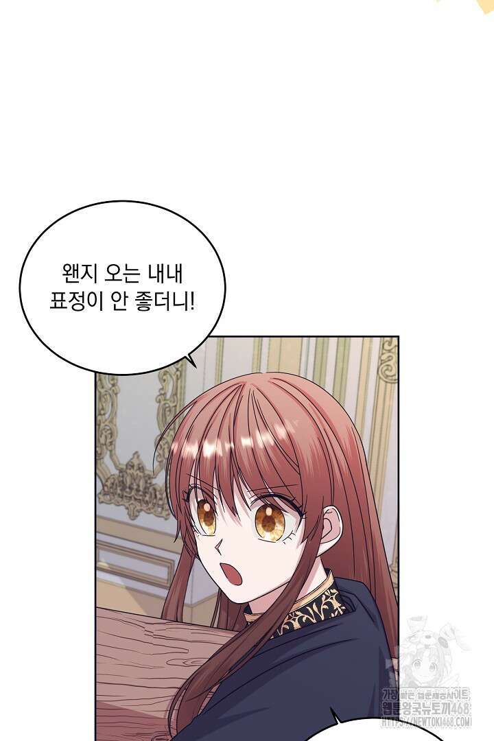 반나절 판타지 48화 13